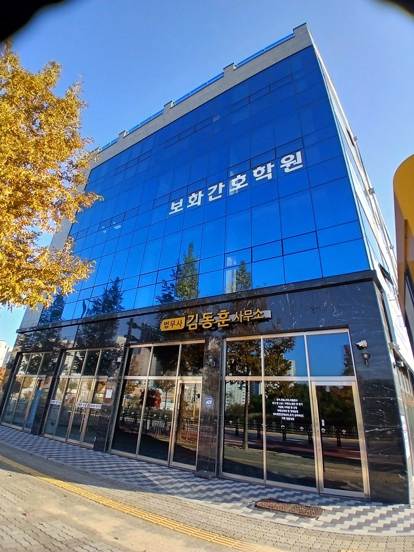 1.경북 신도청 보화간호학원 간호조무사 양성과정 모집